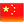 China Flag